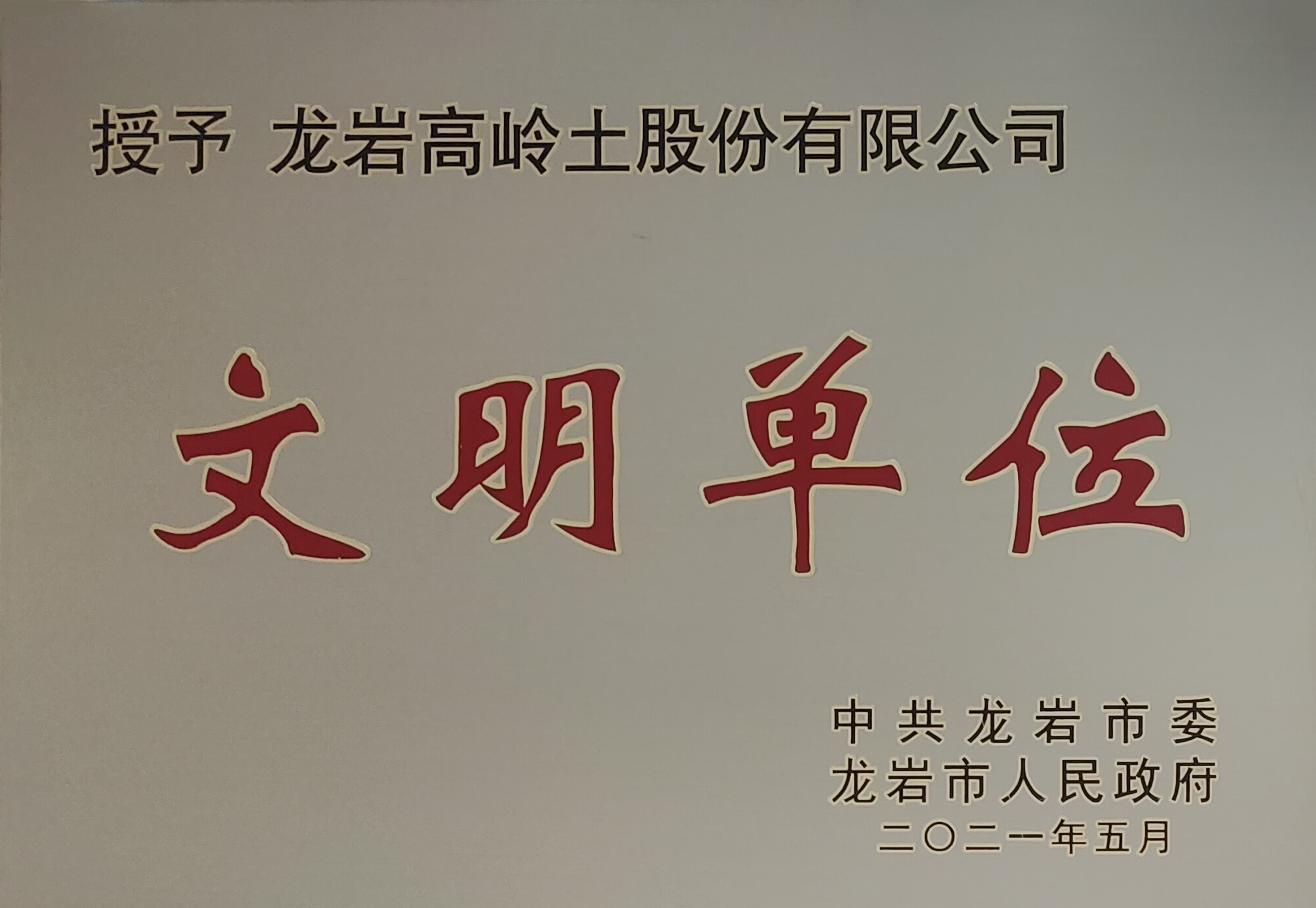微信图片_20210622163729.jpg