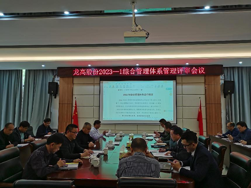 评审会.png